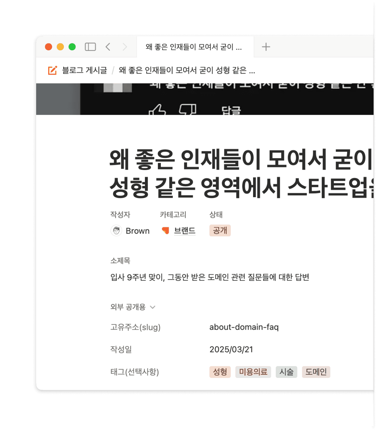 Notion으로 팀의 브랜딩을 완성하세요.