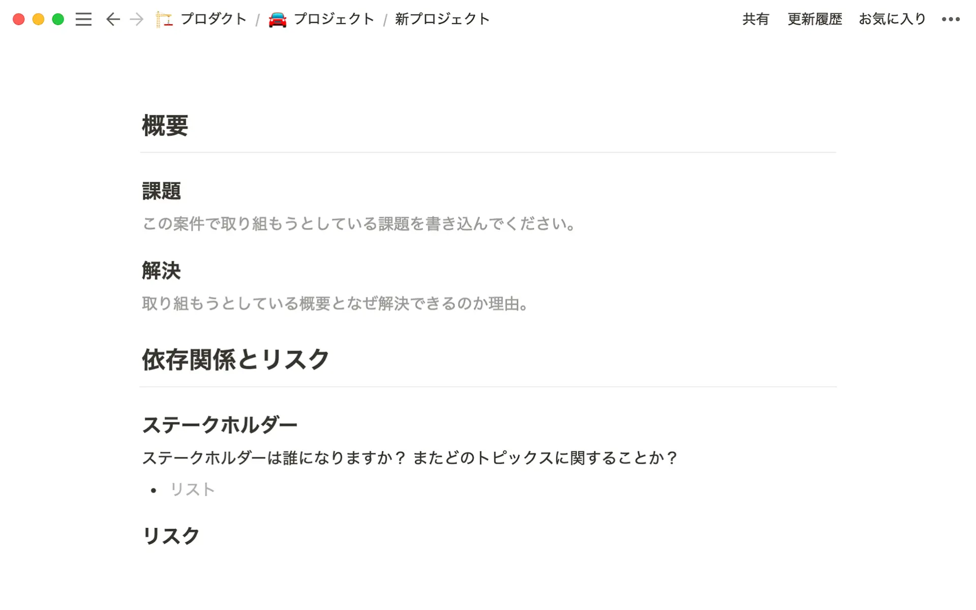 仕様書のテンプレート