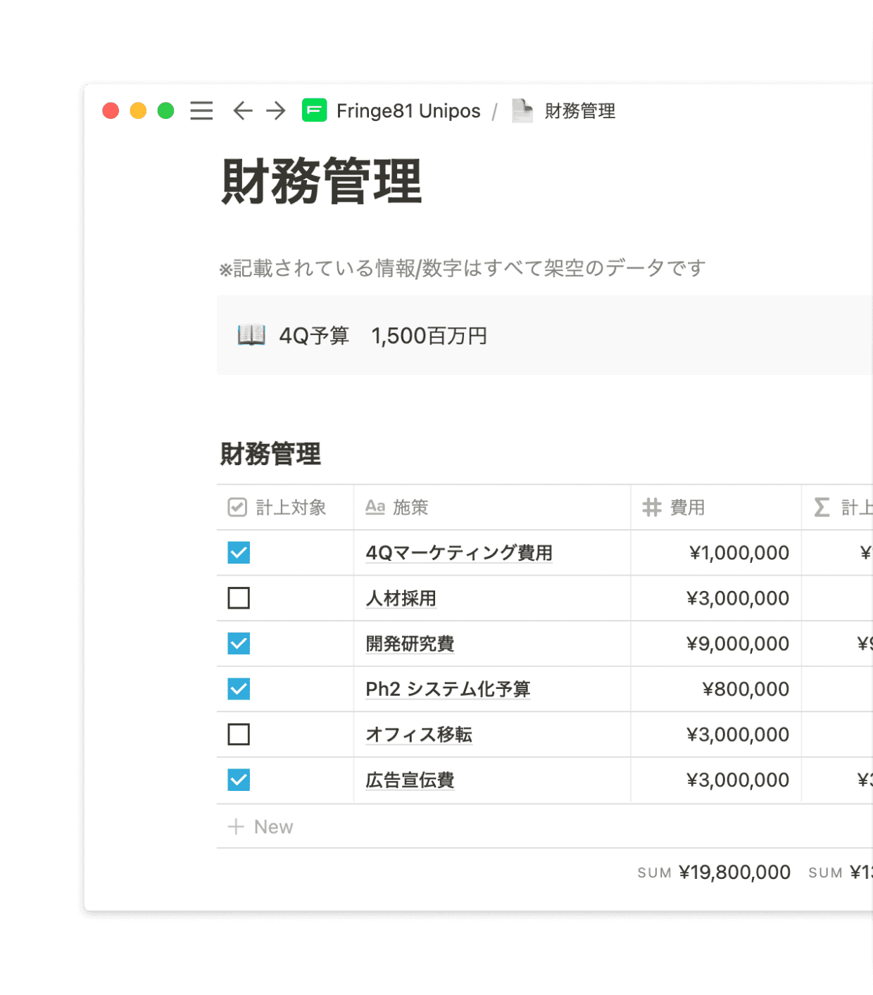予算管理もエクセルのように表計算をした上で作成できます。
