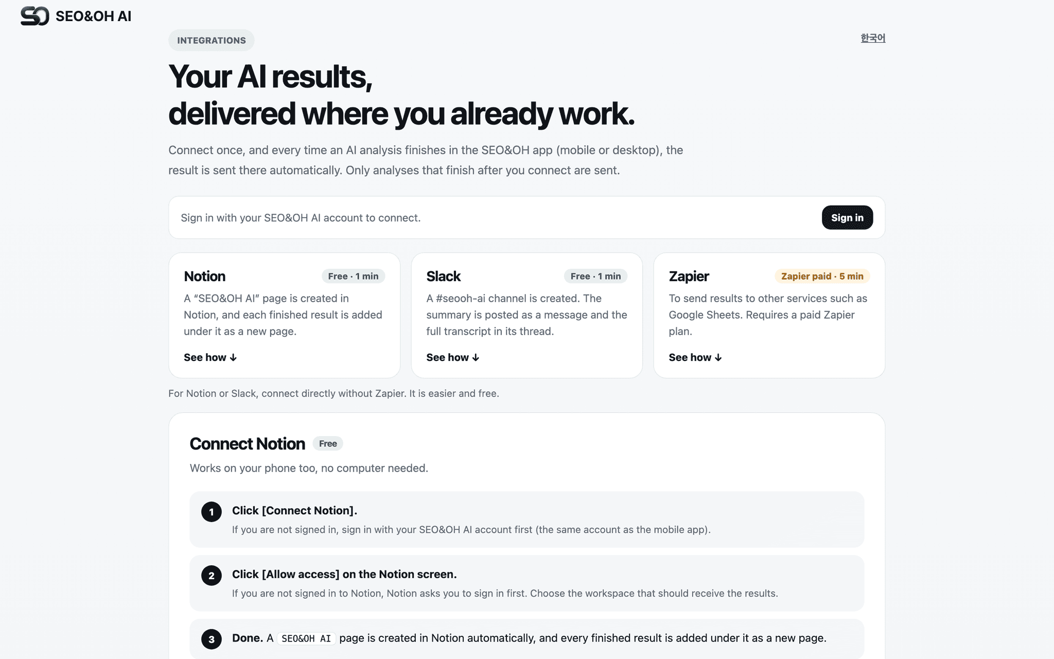 Meeting notes from your SEO&OH AI recorder, delivered to Notion the moment the AI finishes.