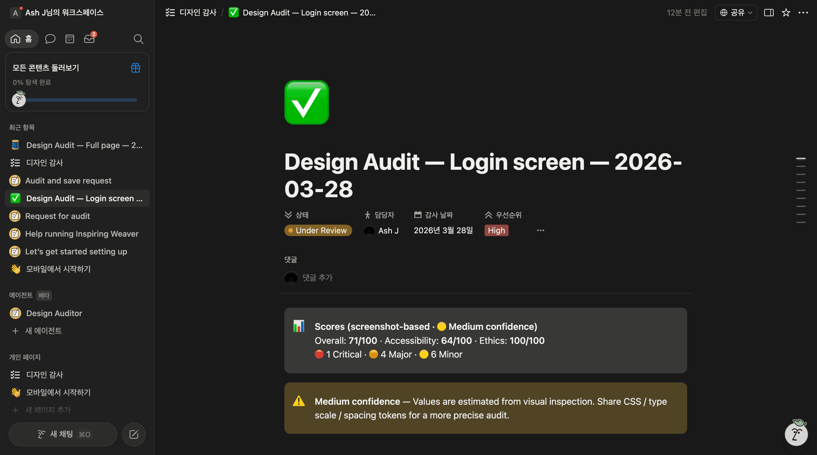 Design Auditor
