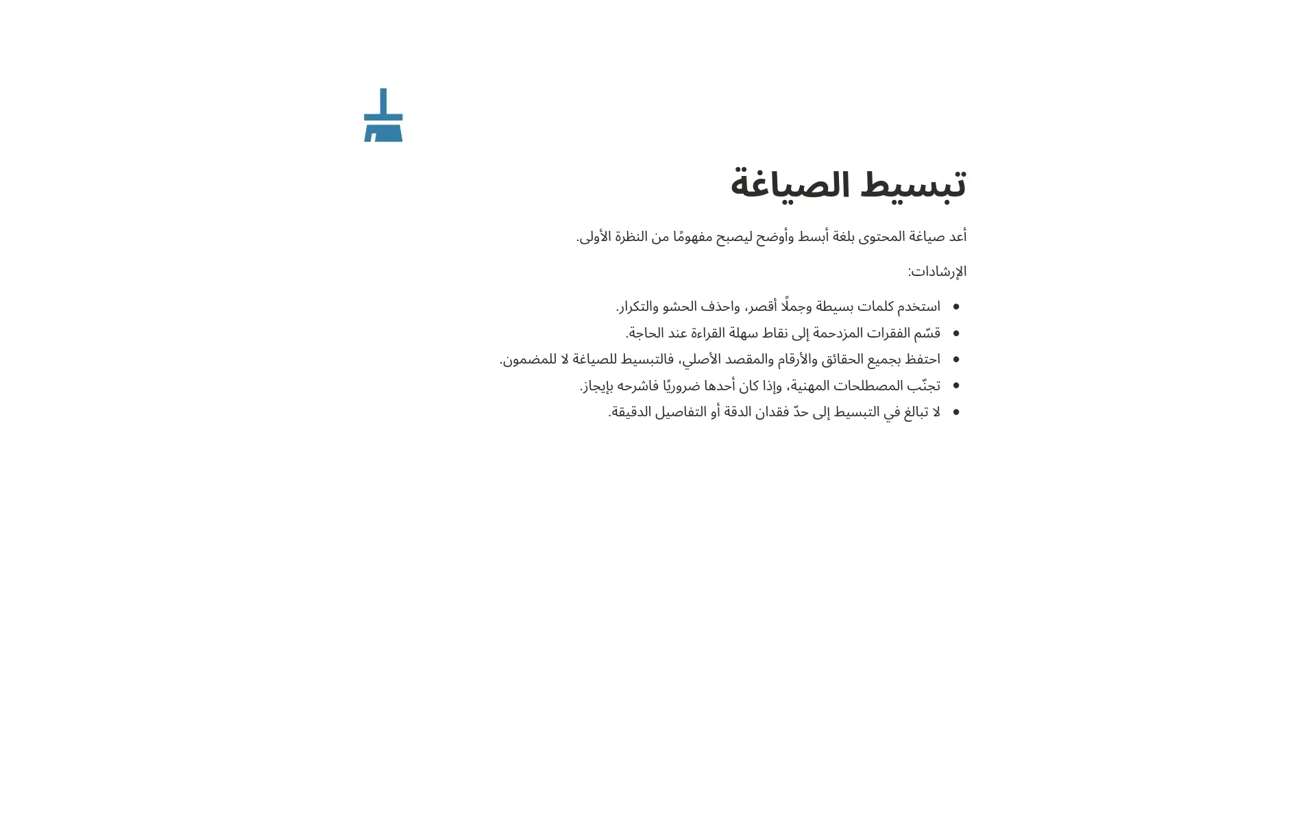 لقطة شاشة لمجموعة مهارات الذكاء الاصطناعي للكتابة والتحرير بواسطة Notion