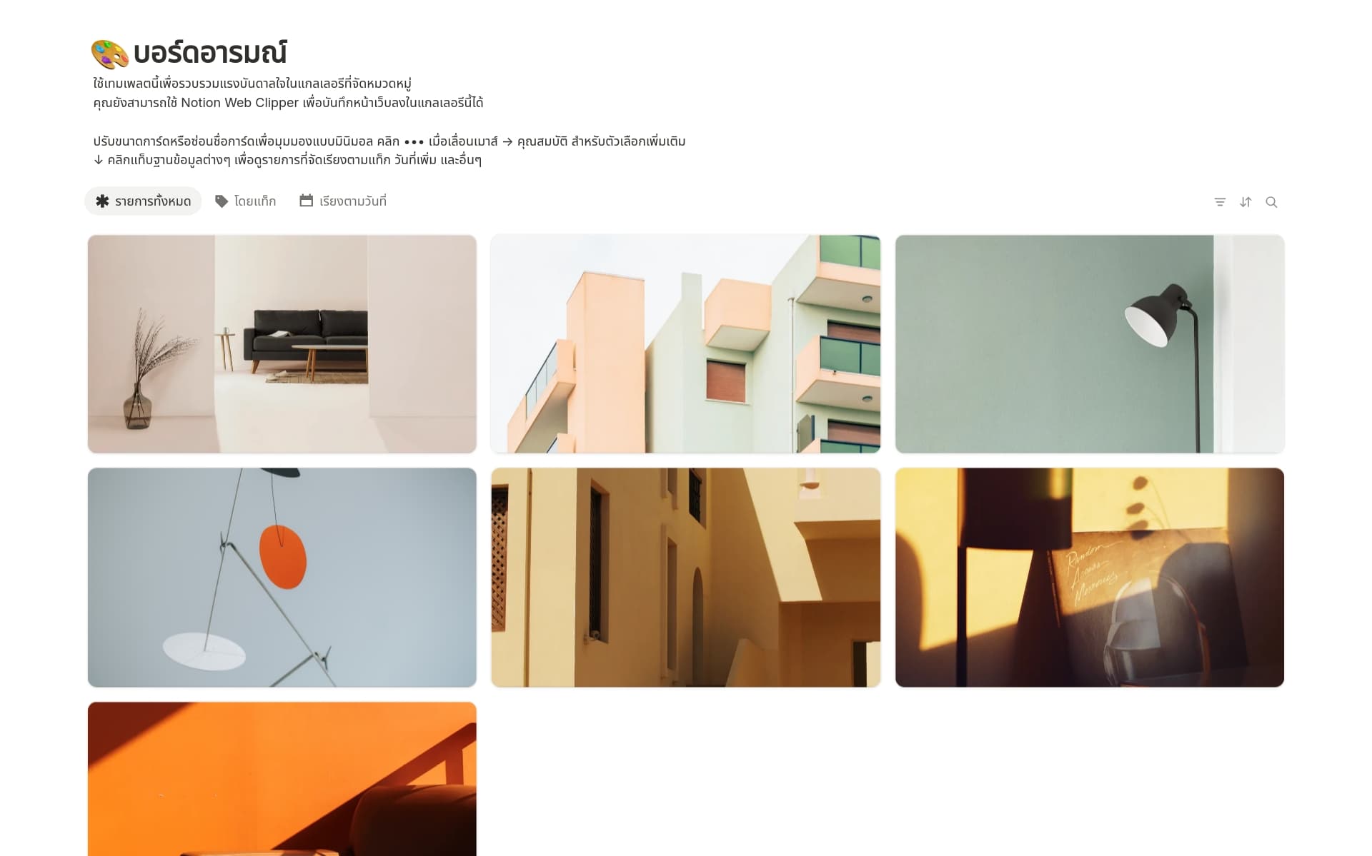 ภาพสำหรับ top-8-mood-board-templates-in-notion