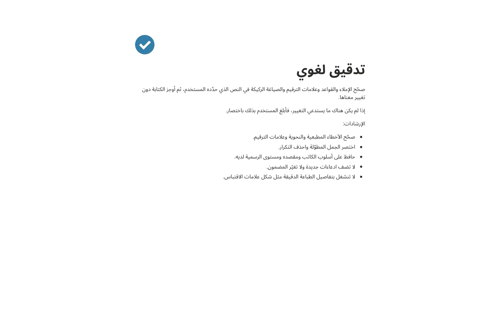 لقطة شاشة لمجموعة مهارات الذكاء الاصطناعي للكتابة والتحرير بواسطة Notion