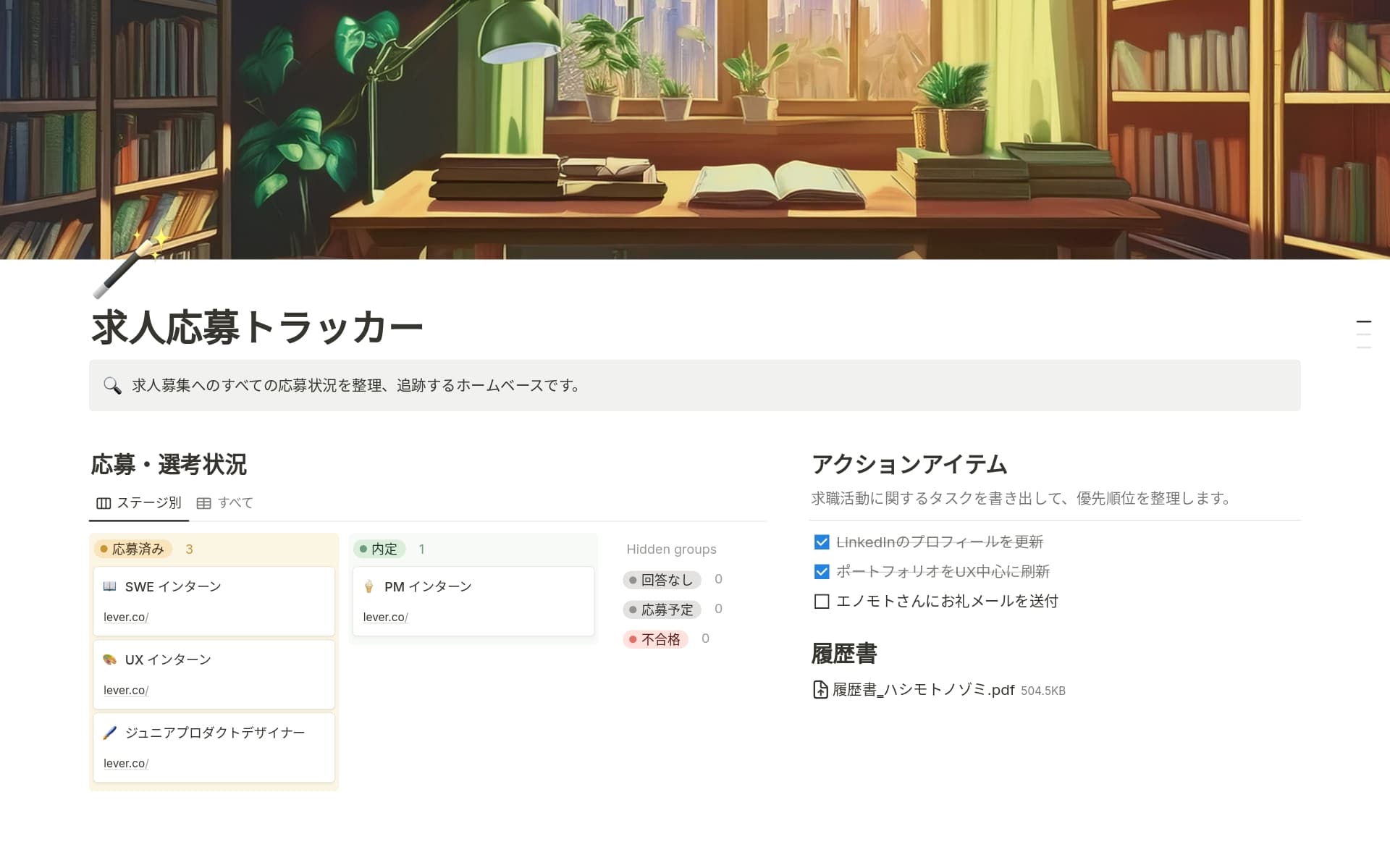 new-year-new-jobの画像